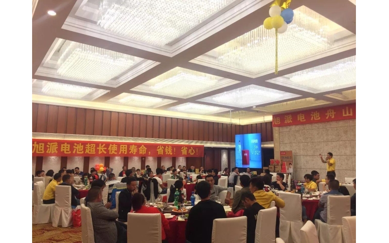 浙江舟山代理商成功舉辦客戶答謝會(huì)