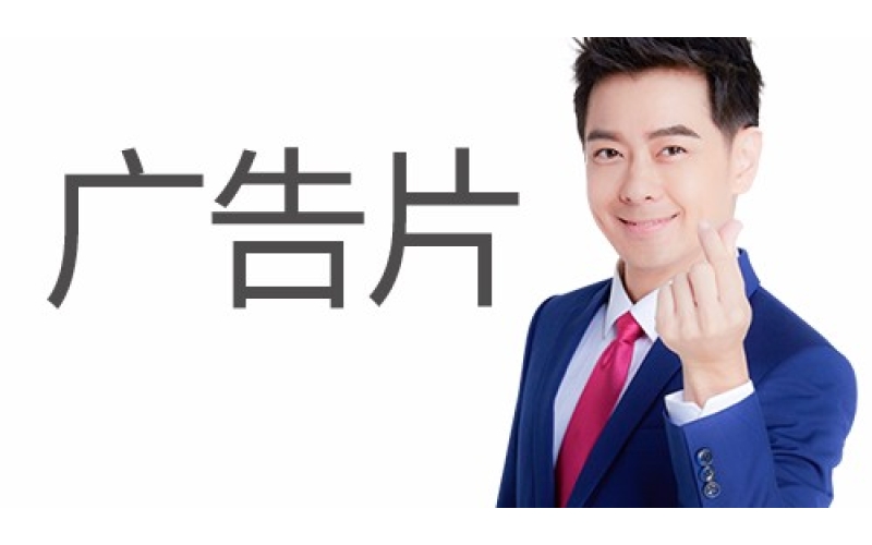 最新林志穎代言旭派電池廣告片