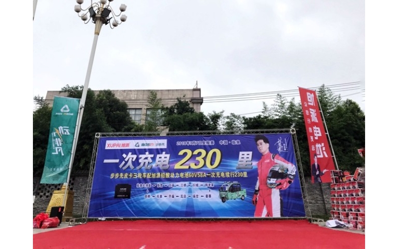 實力見證非凡！旭派一次充電續(xù)行230里挑戰(zhàn)賽燃爆臨泉！