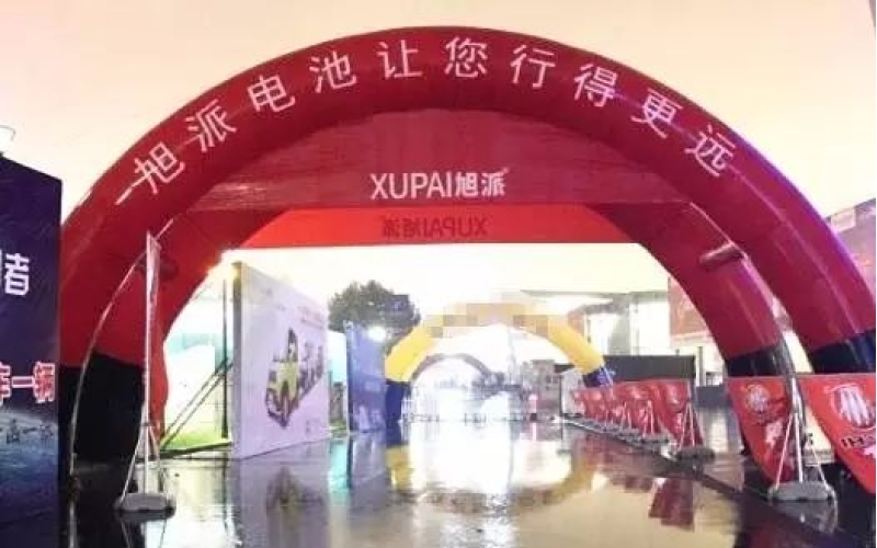 南京展，看旭派電池最火爆！