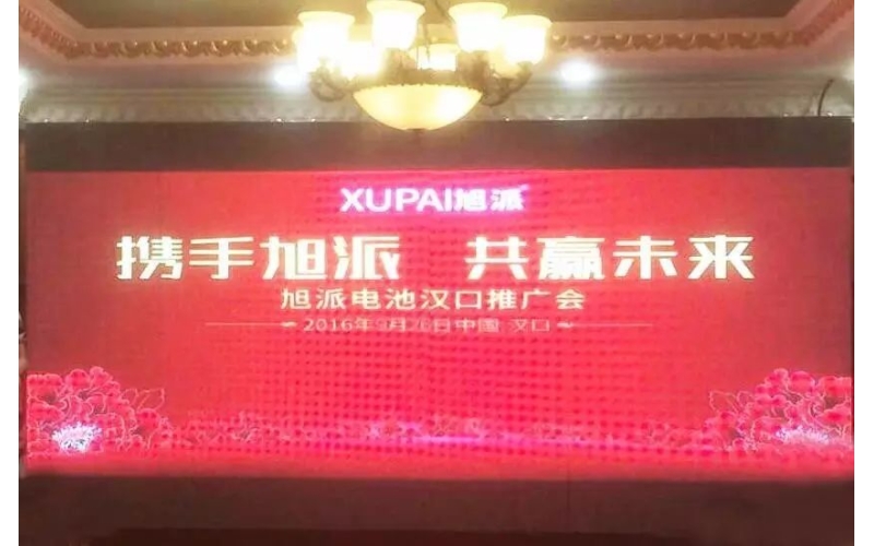 現(xiàn)場訂貨2000組！2016年旭派電池漢口推廣會完美收官！