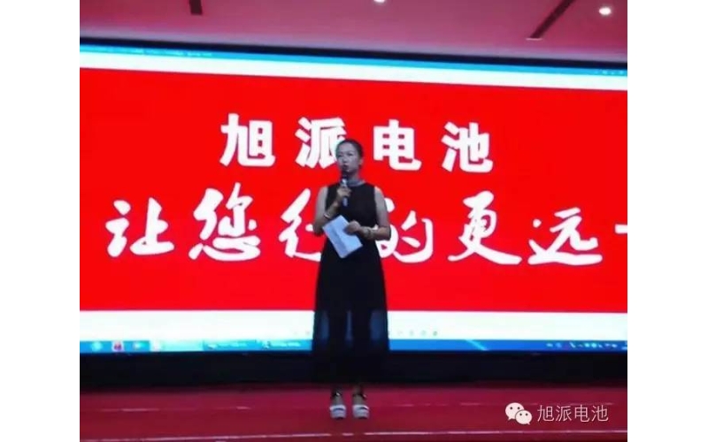 現(xiàn)場訂貨2000組??！旭派電池內(nèi)黃地區(qū)客戶答謝會就是這么給力！