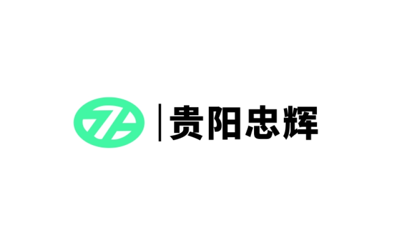 貴陽(yáng)忠輝