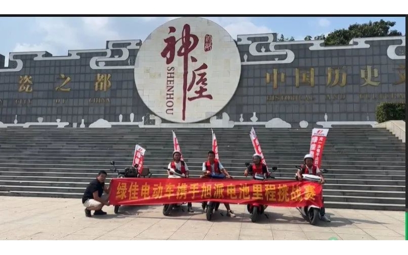 河南禹州旭派電池里程挑戰(zhàn)賽圓滿成功！386里超長(zhǎng)續(xù)航！